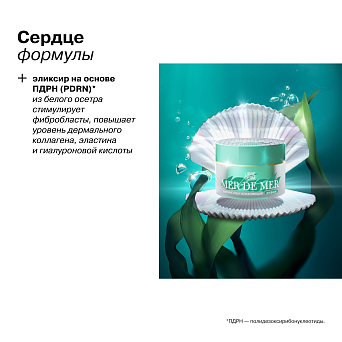 Mer de Mer