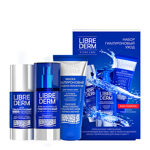 Подарочный набор Гиалуроновый уход