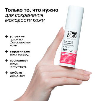 Ретинол