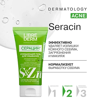 Seracin
