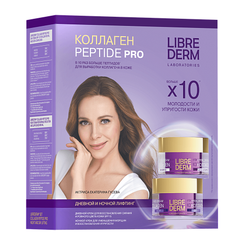 Набор Коллаген PEPTIDE PRO «Дневной и ночной лифтинг»