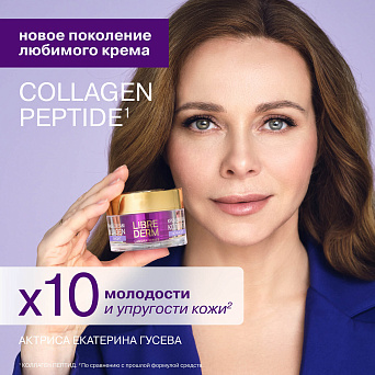 Коллаген Пептид