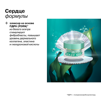 Mer de Mer