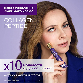 Коллаген Пептид