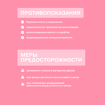 Ретинол
