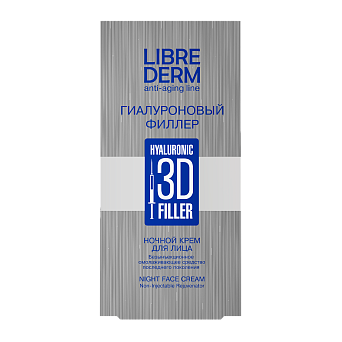 3D Гиалуроновый филлер