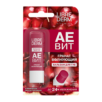 Витамины АЕВИТ