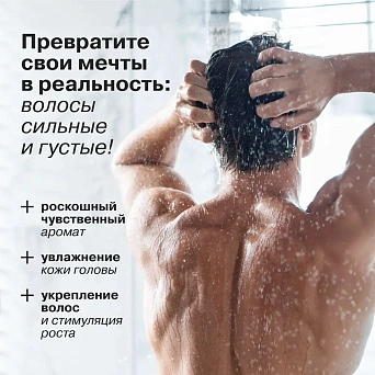Для мужчин