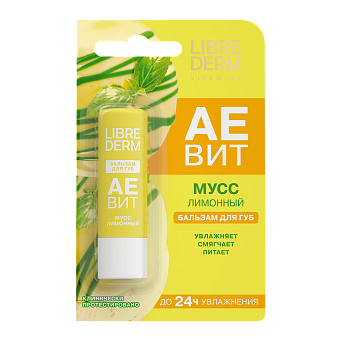 Витамины АЕВИТ