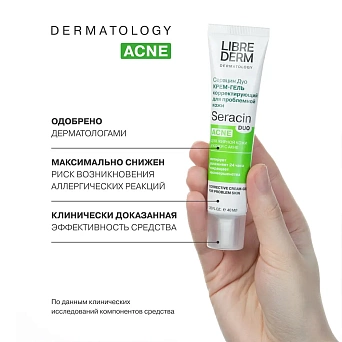 Seracin