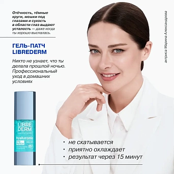 Гиалуроновая