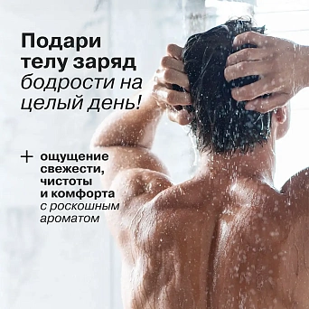 Для мужчин