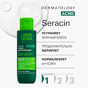 Seracin