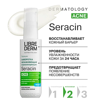 Seracin