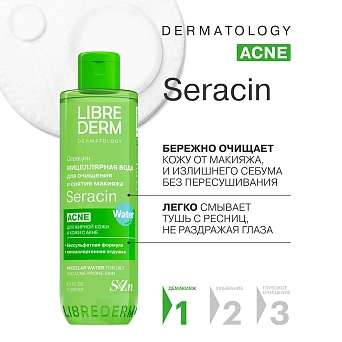 Seracin