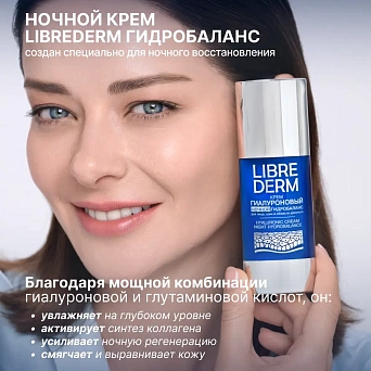Гиалуроновая