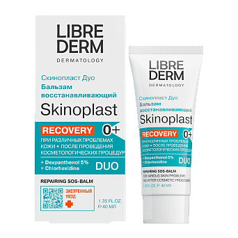 Skinoplast DUO