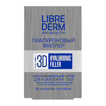 3D Гиалуроновый филлер