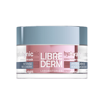 Гиалуроновый крем-маска Интенсивное восстановление ночной для нормальной и чувствительной кожи  50 мл