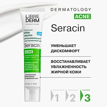 Seracin