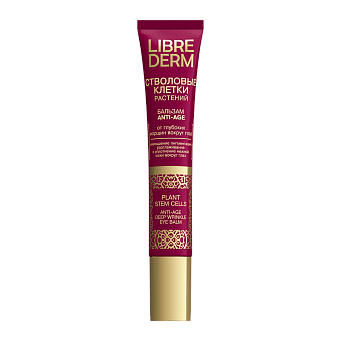 Стволовые клетки растений бальзам от глубоких морщин вокруг глаз Anti-Age 20 мл