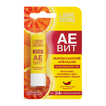 Витамины АЕВИТ