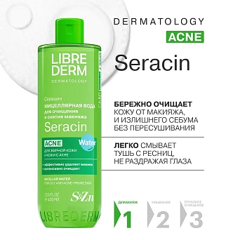 Seracin